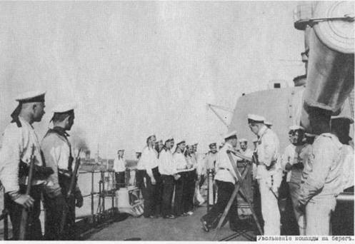 Иллюстрация к книге — Дредноуты Балтики. 1914-1922 гг. [pic_191.jpg]