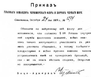 Иллюстрация к книге — Крейсер «Очаков» [pic_15.jpg]