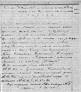 Иллюстрация к книге — Крейсер «Очаков» [pic_20.jpg]