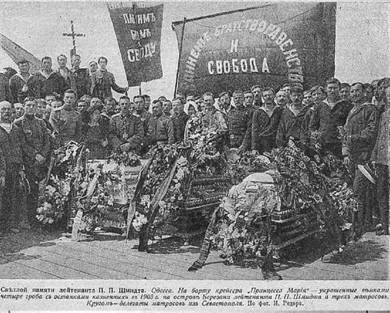 Иллюстрация к книге — Крейсер «Очаков» [pic_85.jpg]