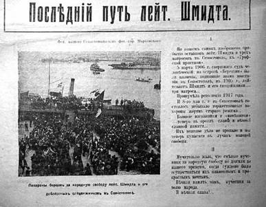 Иллюстрация к книге — Крейсер «Очаков» [pic_86.jpg]