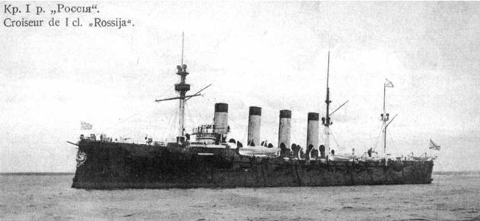Иллюстрация к книге — Крейсер I ранга "Россия" (1895 – 1922) [pic_112.jpg]