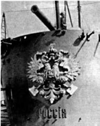 Иллюстрация к книге — Крейсер I ранга &quot;Россия&quot; (1895 – 1922) [pic_53.jpg]