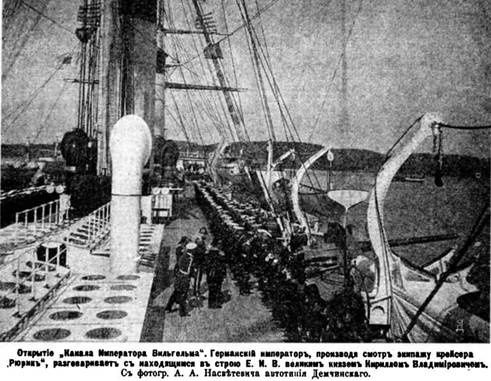 Иллюстрация к книге — Крейсер I ранга &quot;Рюрик&quot; (1889-1904) [pic_32.jpg]