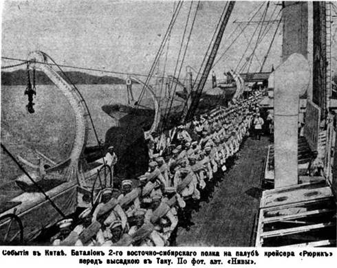 Иллюстрация к книге — Крейсер I ранга &quot;Рюрик&quot; (1889-1904) [pic_42.jpg]