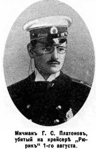 Иллюстрация к книге — Крейсер I ранга &quot;Рюрик&quot; (1889-1904) [pic_62.jpg]