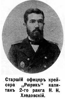 Иллюстрация к книге — Крейсер I ранга &quot;Рюрик&quot; (1889-1904) [pic_67.jpg]