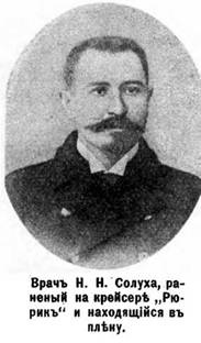 Иллюстрация к книге — Крейсер I ранга &quot;Рюрик&quot; (1889-1904) [pic_68.jpg]