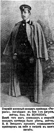 Иллюстрация к книге — Крейсер I ранга &quot;Рюрик&quot; (1889-1904) [pic_75.jpg]