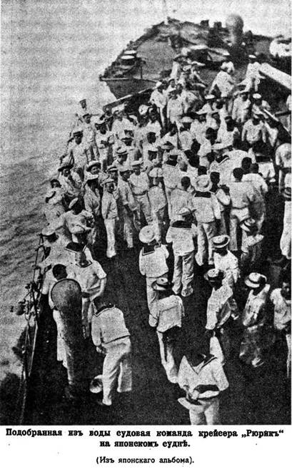 Иллюстрация к книге — Крейсер I ранга &quot;Рюрик&quot; (1889-1904) [pic_76.jpg]
