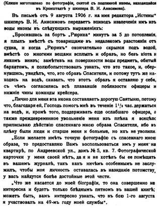 Иллюстрация к книге — Крейсер I ранга &quot;Рюрик&quot; (1889-1904) [pic_78.jpg]