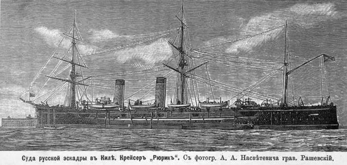 Иллюстрация к книге — Крейсер I ранга "Рюрик" (1889-1904) [pic_90.jpg]