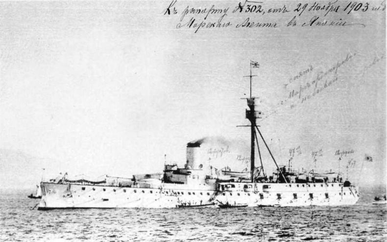 Иллюстрация к книге — Крейсера типа “Мацусима”. 1888-1926 гг. [img_34.jpg]