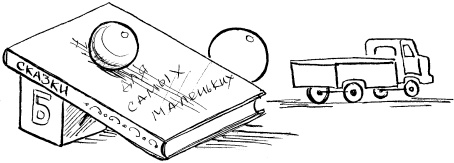 Иллюстрация к книге — Мать и дитя. Энциклопедия счастливого материнства от зачатия до первых шагов [_325.jpg]