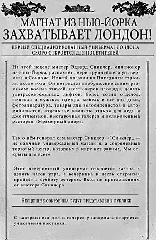 Иллюстрация к книге — Тайна заводного воробья [i_003.jpg]