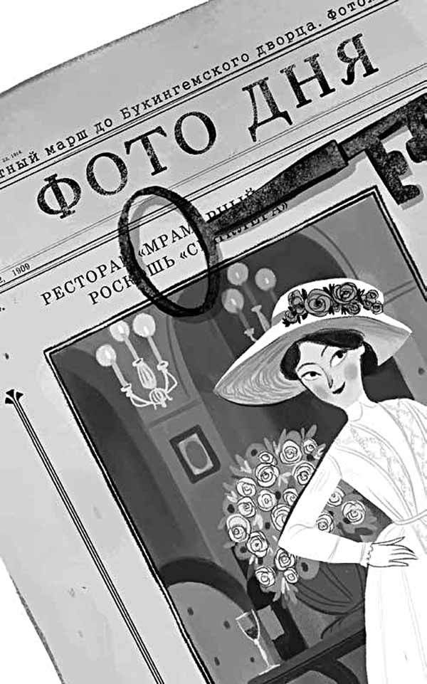 Иллюстрация к книге — Тайна заводного воробья [i_013.jpg]