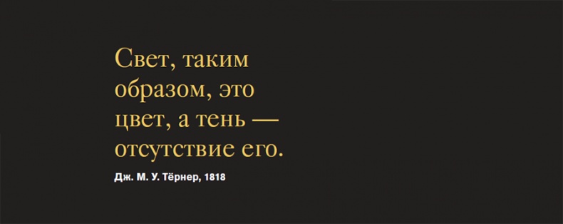 Иллюстрация к книге — Тайная жизнь цвета [i_001.jpg]