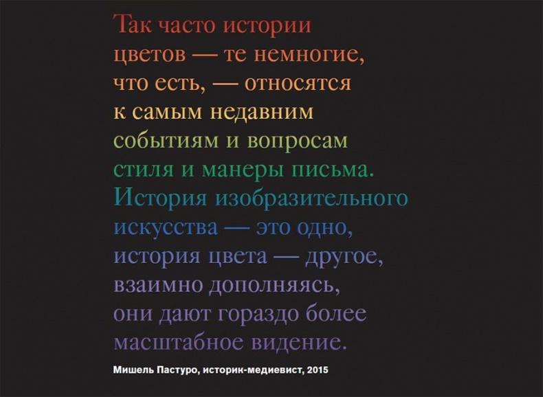 Иллюстрация к книге — Тайная жизнь цвета [i_007.jpg]
