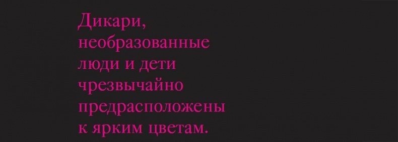 Иллюстрация к книге — Тайная жизнь цвета [i_008.jpg]