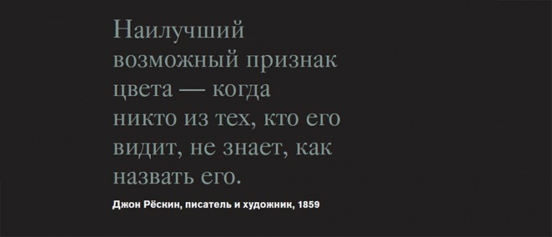 Иллюстрация к книге — Тайная жизнь цвета [i_009.jpg]
