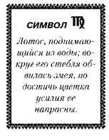 Иллюстрация к книге — Свет Египта, или Наука о звездах и о душе [i_019.jpg]