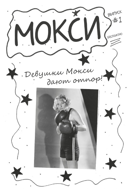 Иллюстрация к книге — Бунтарка [i_001.jpg]