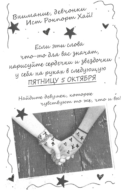 Иллюстрация к книге — Бунтарка [i_004.jpg]