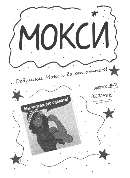 Иллюстрация к книге — Бунтарка [i_010.jpg]