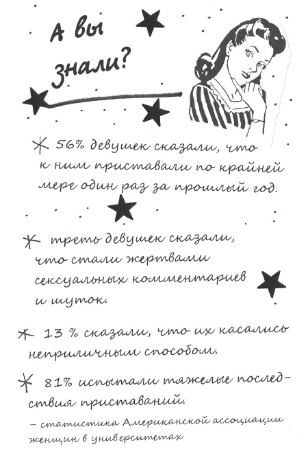 Иллюстрация к книге — Бунтарка [i_012.jpg]