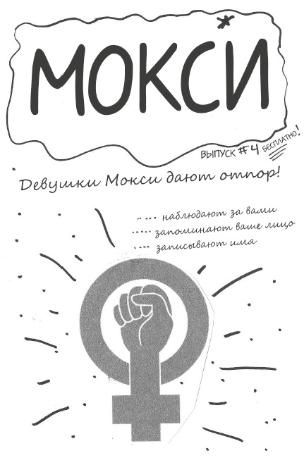 Иллюстрация к книге — Бунтарка [i_015.jpg]