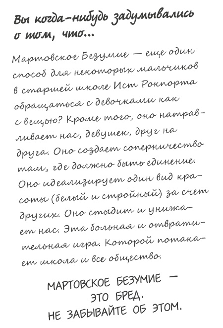 Иллюстрация к книге — Бунтарка [i_017.jpg]