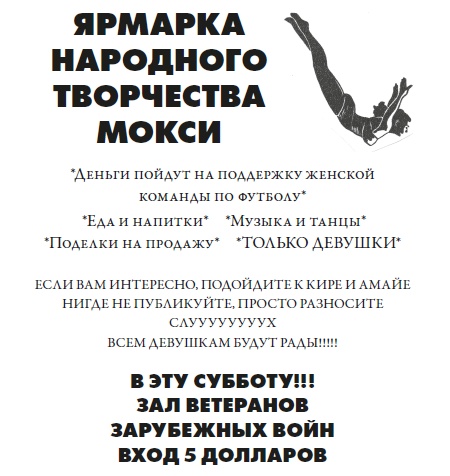 Иллюстрация к книге — Бунтарка [i_019.jpg]