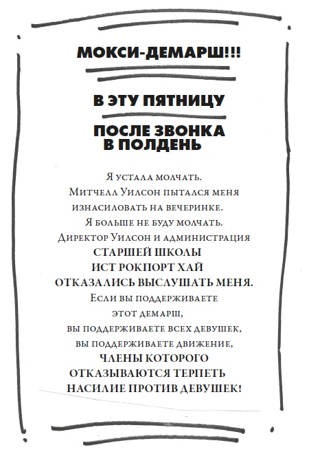 Иллюстрация к книге — Бунтарка [i_020.jpg]