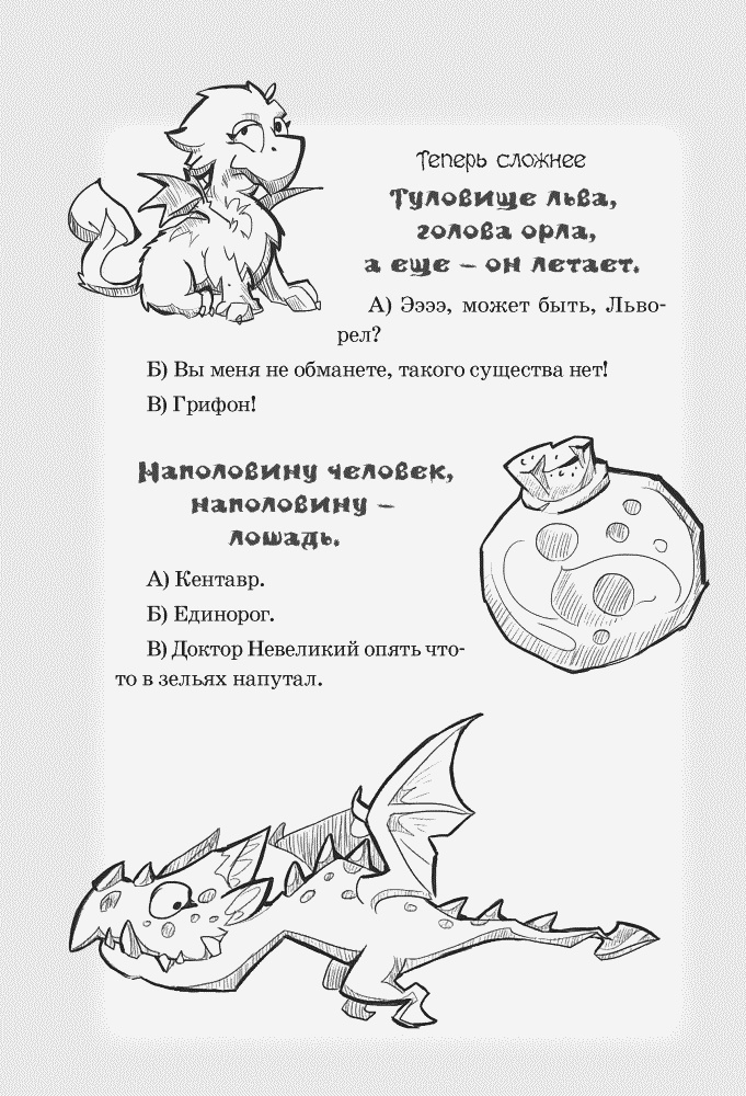 Иллюстрация к книге — Тайна лабиринта [_111.jpg]