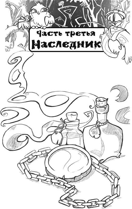 Иллюстрация к книге — Тайна лабиринта [_113.jpg]