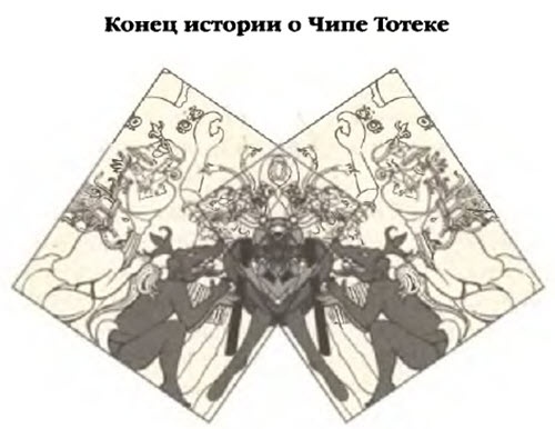 Иллюстрация к книге — Белые божества инков [i_057.jpg]