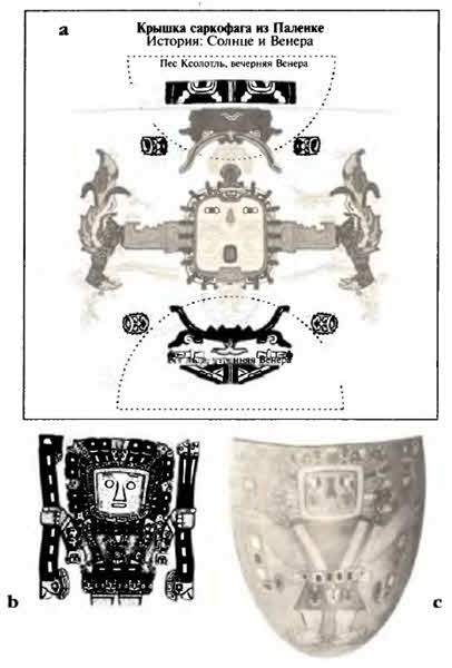 Иллюстрация к книге — Белые божества инков [i_083.jpg]