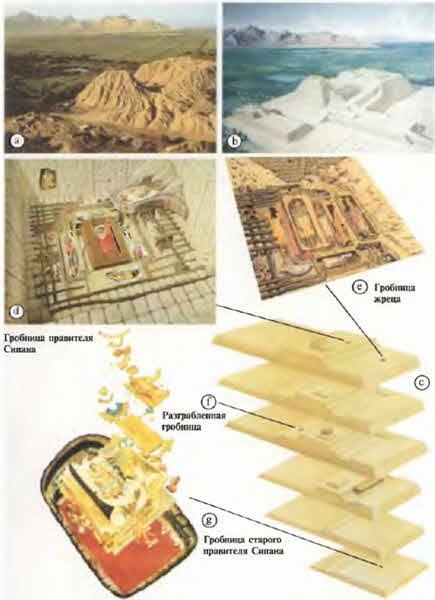 Иллюстрация к книге — Белые божества инков [i_101.jpg]