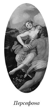 Иллюстрация к книге — Магия женственности. Открой в себе богиню [_78063.jpg]