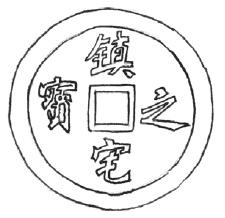 Иллюстрация к книге — Фэн-шуй. Практические советы на каждый день [i_023.jpg]