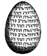 Иллюстрация к книге — Круг Года. Викканские праздники, их атрибуты и значение [_312.jpg]