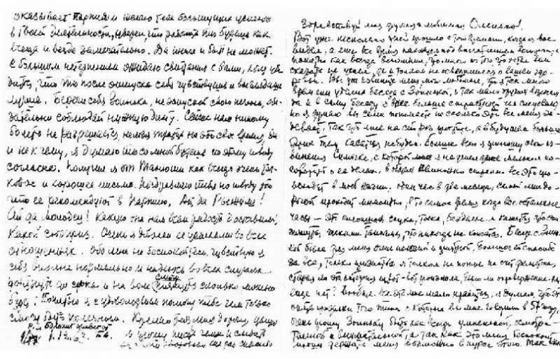 Иллюстрация к книге — Письма из Владимирской тюрьмы [i_005.jpg]