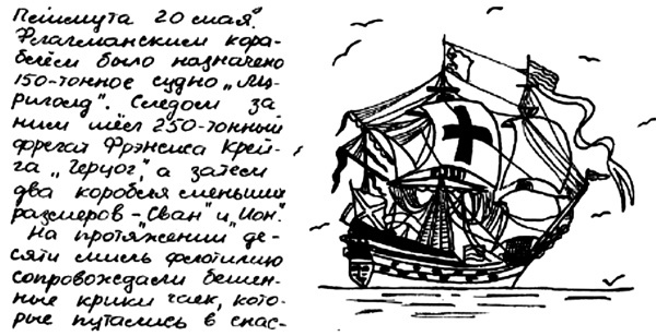 Иллюстрация к книге — Про падение пропадом [image6.jpg]