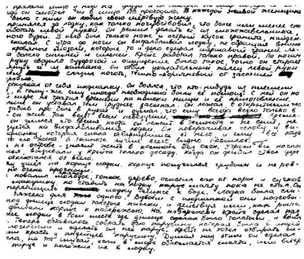 Иллюстрация к книге — Про падение пропадом [image7.jpg]