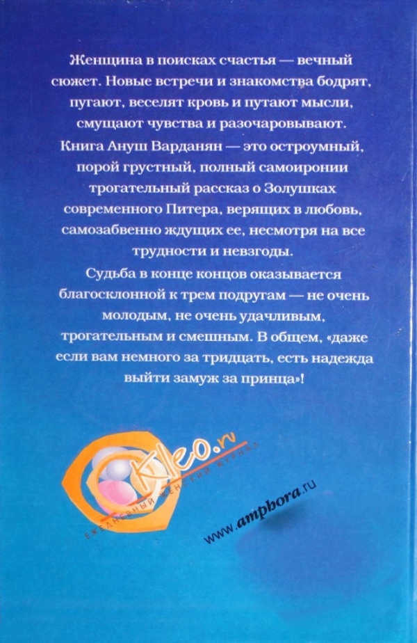 Иллюстрация к книге — Не ссорьтесь, девочки! [i_001.jpg]