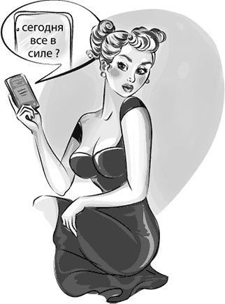 Иллюстрация к книге — Вальс гормонов 2. Девочка, девушка, женщина + &quot;мужская партия&quot;. Танцуют все! [i_008.jpg]