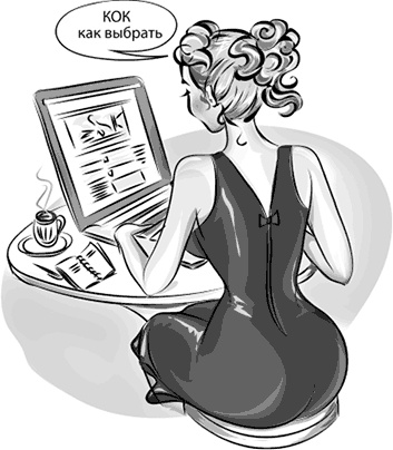 Иллюстрация к книге — Вальс гормонов 2. Девочка, девушка, женщина + &quot;мужская партия&quot;. Танцуют все! [i_009.jpg]