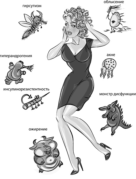 Иллюстрация к книге — Вальс гормонов 2. Девочка, девушка, женщина + &quot;мужская партия&quot;. Танцуют все! [i_020.jpg]