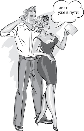 Иллюстрация к книге — Вальс гормонов 2. Девочка, девушка, женщина + &quot;мужская партия&quot;. Танцуют все! [i_038.jpg]