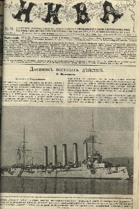 Иллюстрация к книге — Пуля для адмирала Кетлинского [_095.jpg]